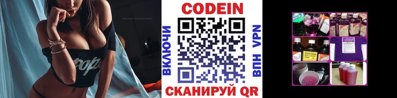 Кодеиновый сироп Lean напиток Lean (лин)  купить наркотики сайты  Вилючинск 