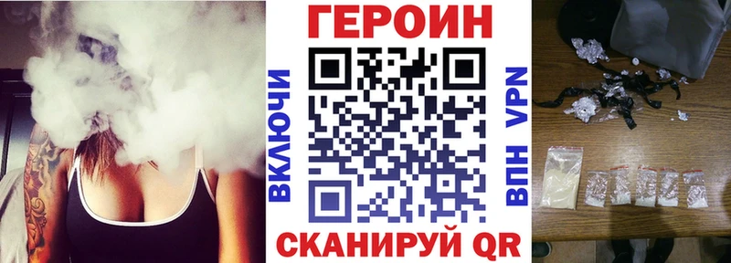 Героин VHQ  Вилючинск 