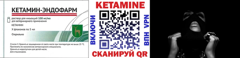 Кетамин ketamine  Вилючинск 