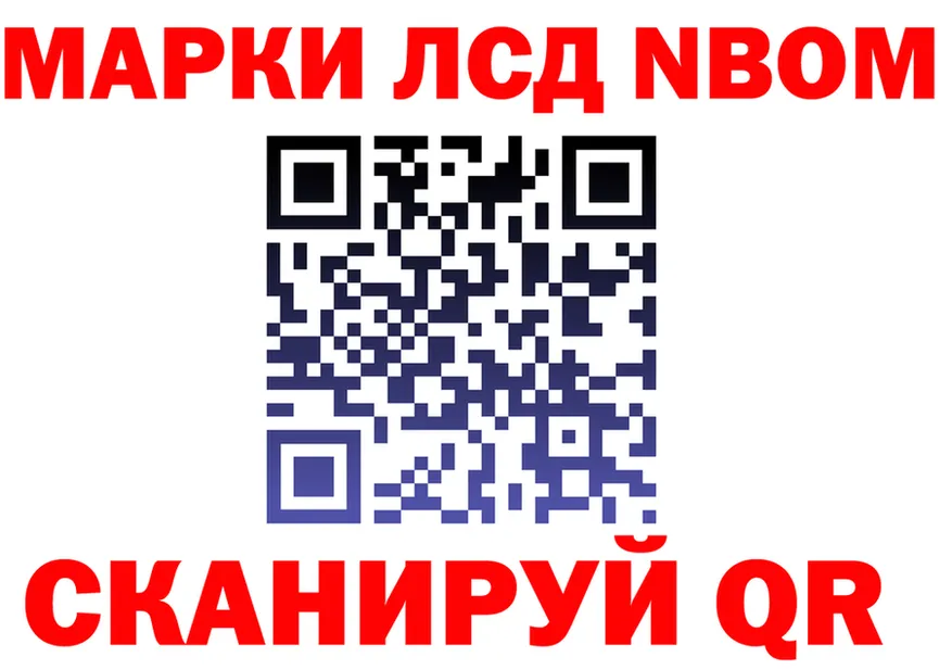 Марки 25I-NBOMe 1,5мг ссылка нарко площадка blacksprut Вилючинск
