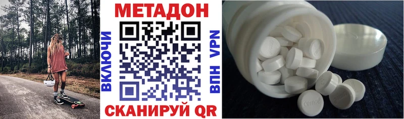 магазин  наркотиков  Вилючинск  mega ССЫЛКА  Метадон methadone 