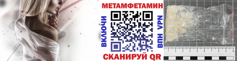 закладки  Вилючинск  МЕТАМФЕТАМИН Methamphetamine 