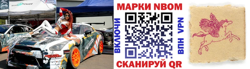 Марки NBOMe 1500мкг  Вилючинск 